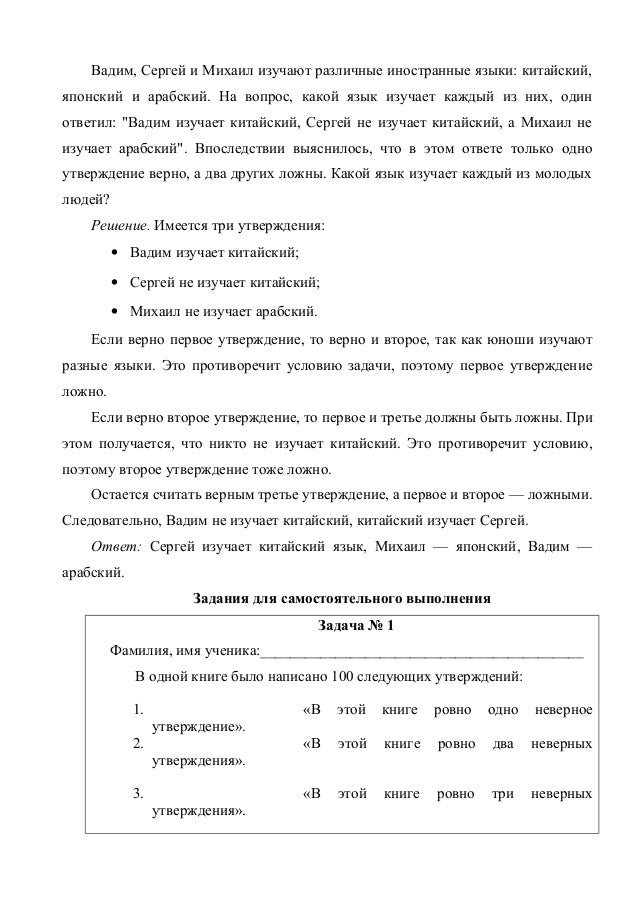 В первом туре школьного конкурса эрудит в четверку лучших вошли В первом туре школьного конкурса эрудит в четверку лучших вошли